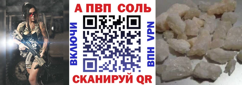 как найти закладки  Астрахань  Alpha PVP Соль 