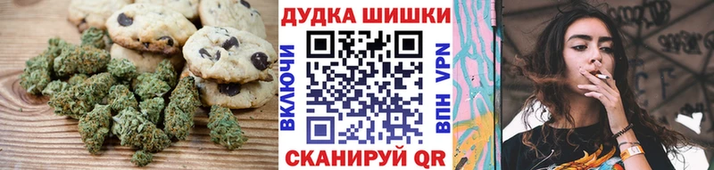 Canna-Cookies конопля  Астрахань 