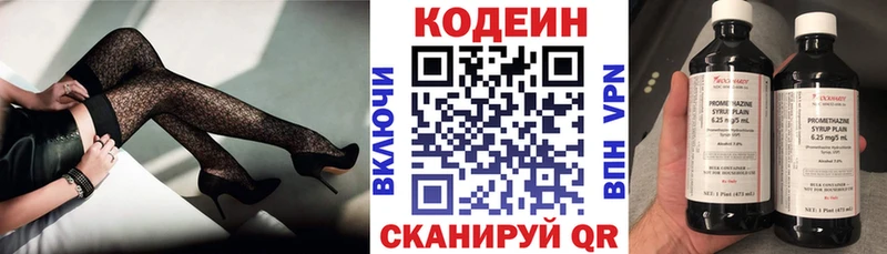 Codein Purple Drank  купить   гидра ССЫЛКА  Астрахань 