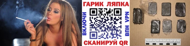ГАШ хэш  где купить наркотик  Астрахань 